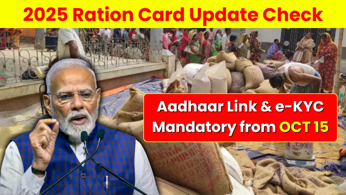 2025 New Ration Card Update Check