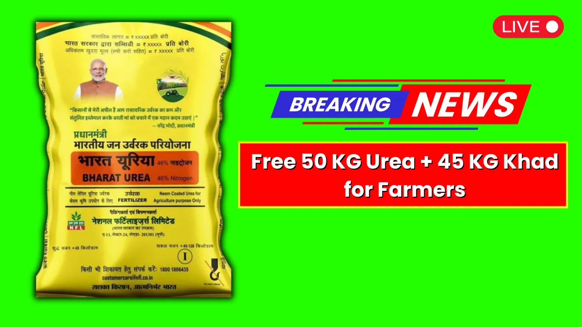 Good News Free 50 KG Urea