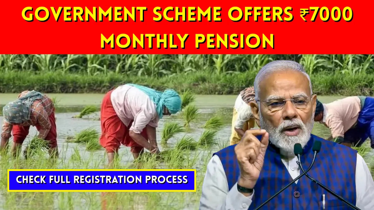 Govt Big Scheme