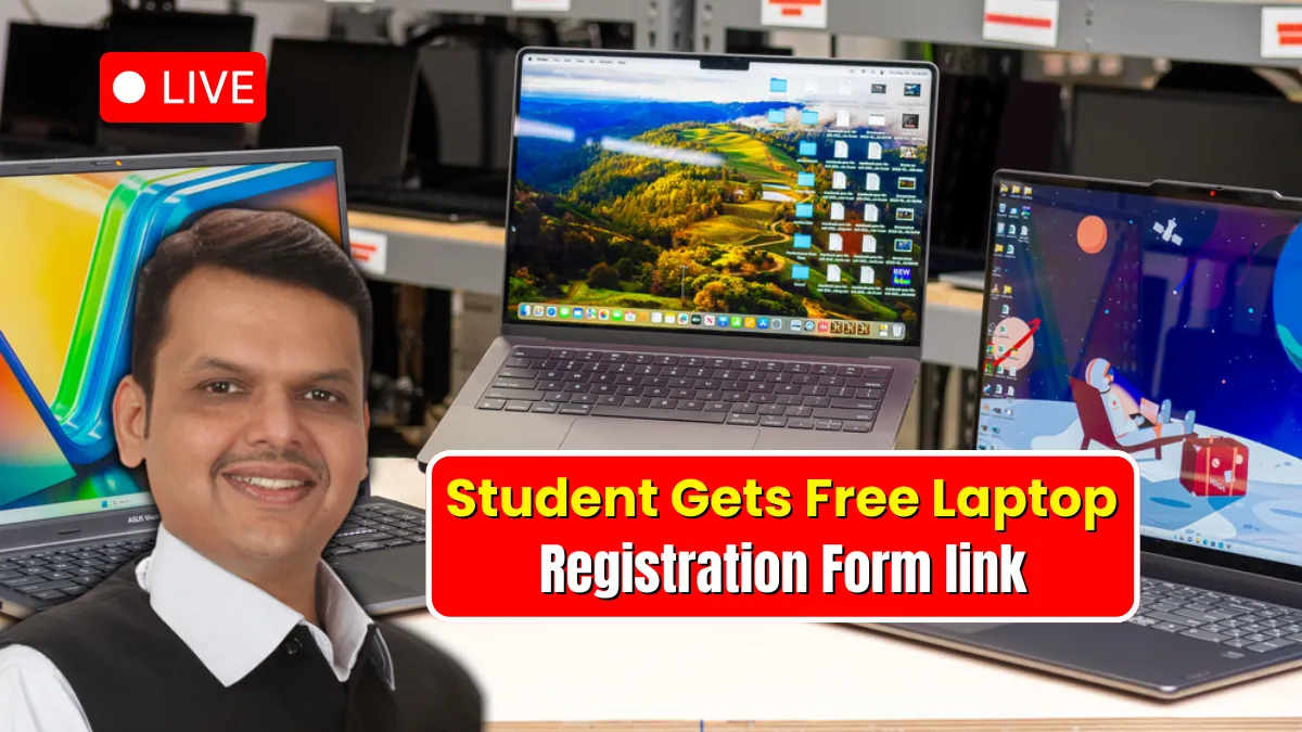 Maharashtra Free Laptop Yojana