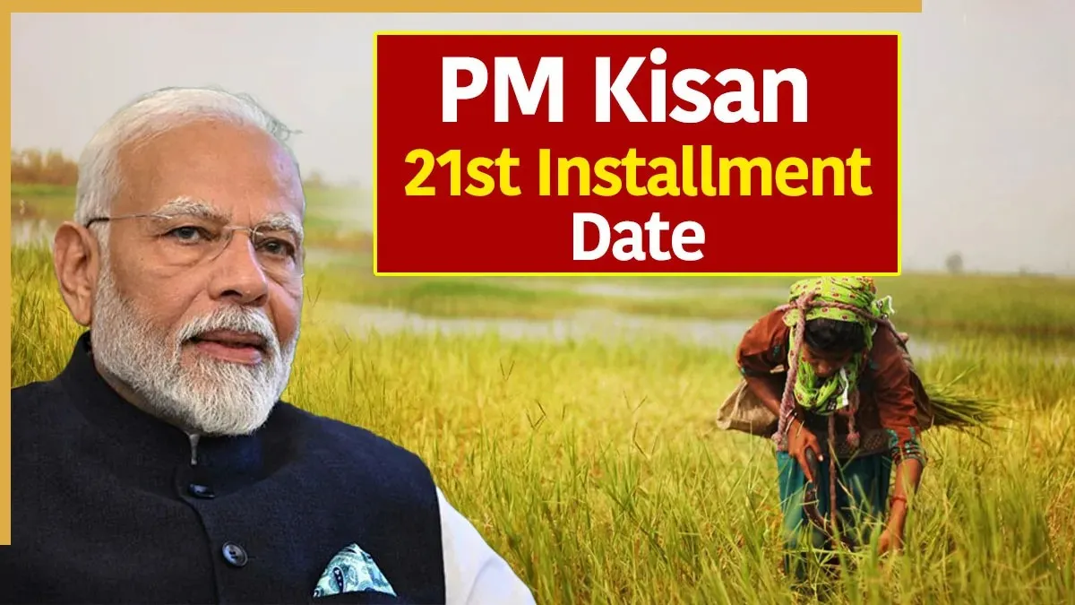 PM Kisan 21st Installment Date Confirmed
