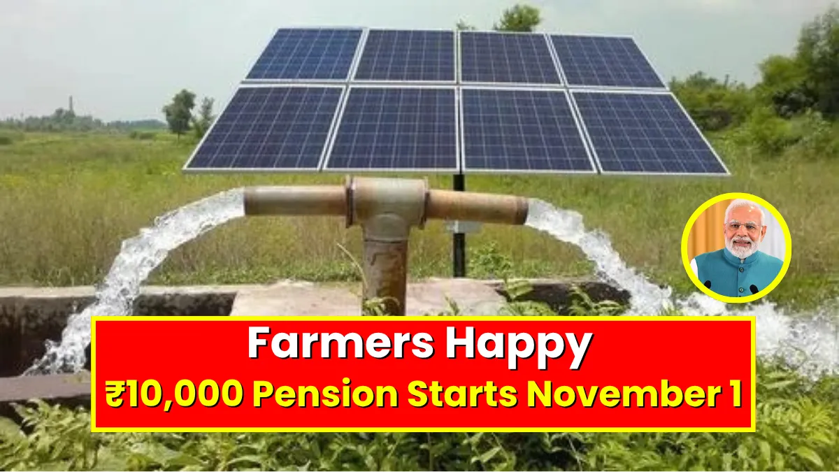 PM Kusum Yojana 2025