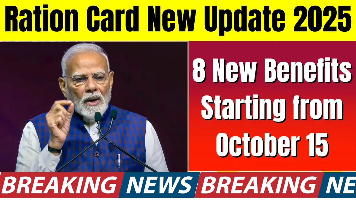 Ration Card Update 2025