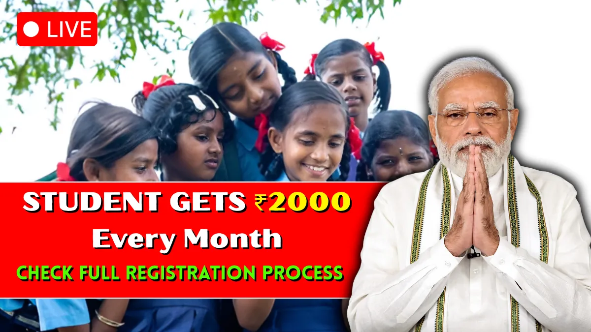 Students to Get ₹2,000 Every Month